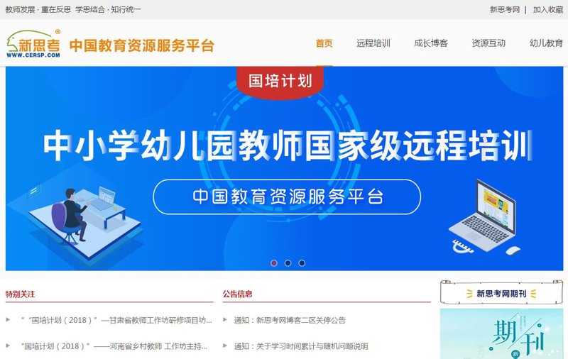 教学管理系统的使用技巧