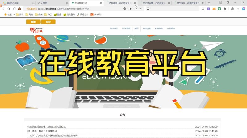 教育软件开发：未来教育的钥匙
