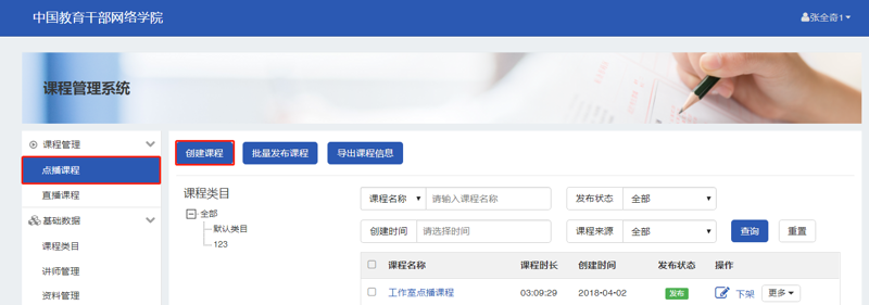如何选择合适的在线教育平台？