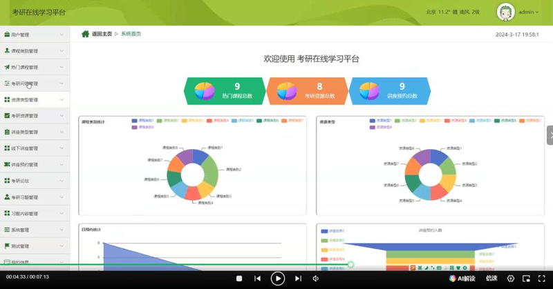选择教学管理系统,开启高效课堂管理新篇章