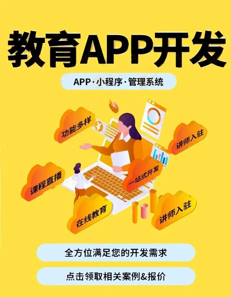 如何选择靠谱的在线教育平台