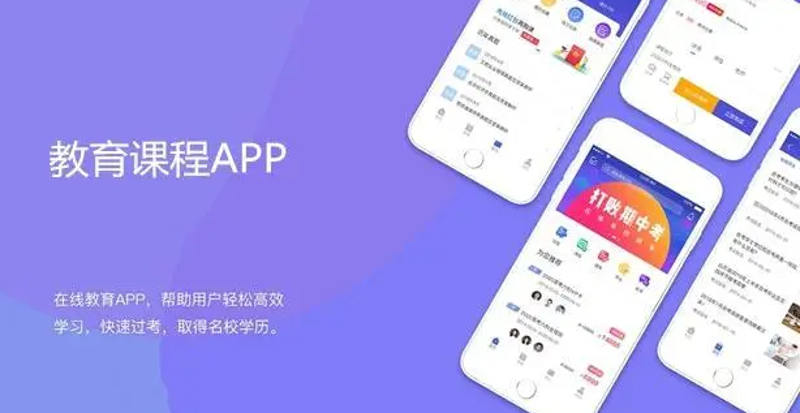 在线考试：让学习更高效